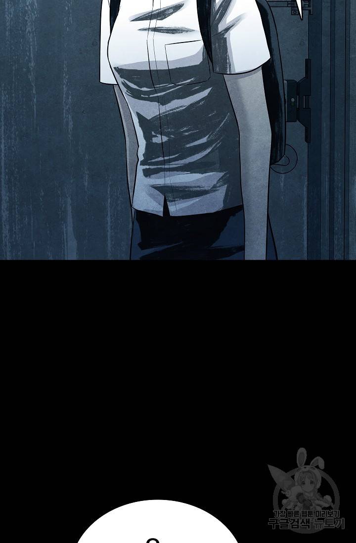 죽음을 먹는 사랑 13화 48