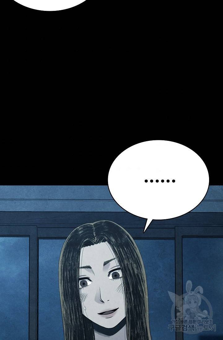 죽음을 먹는 사랑 13화 50