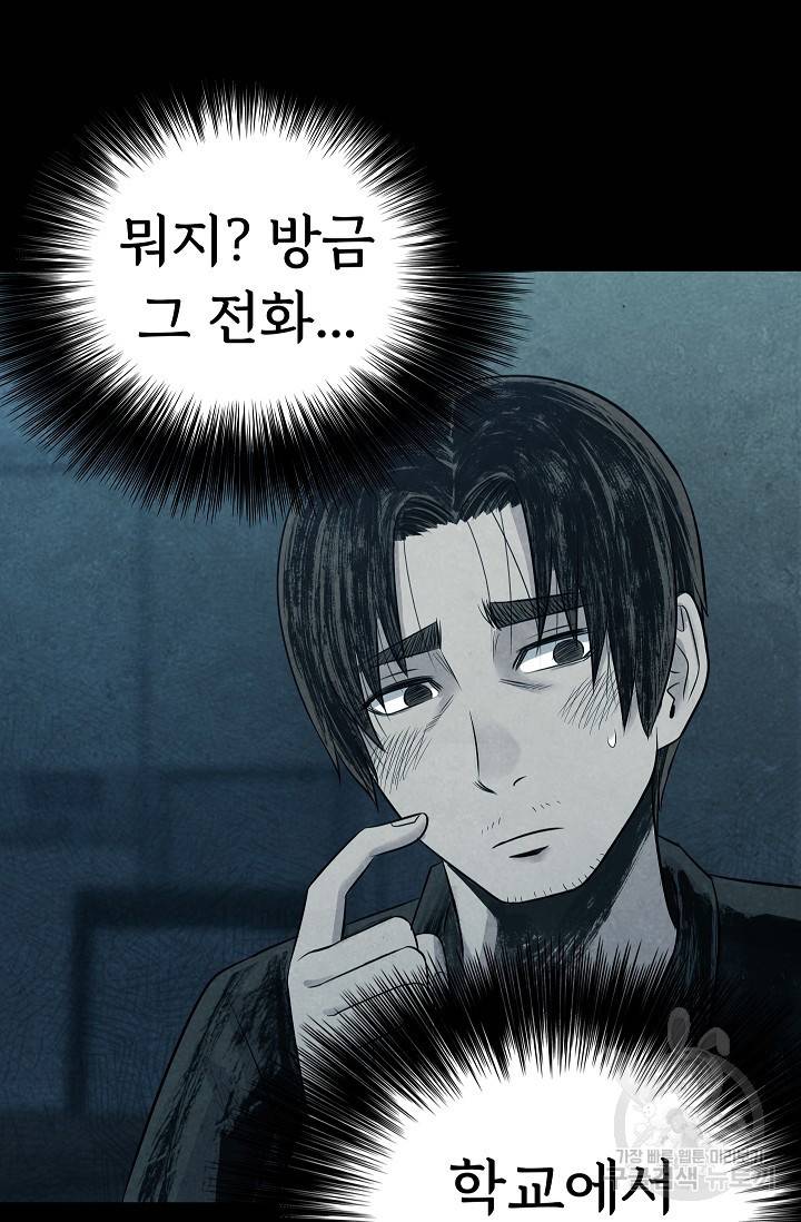 죽음을 먹는 사랑 13화 57