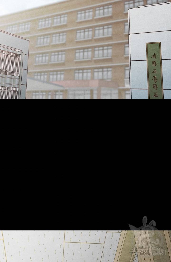 죽음을 먹는 사랑 13화 60