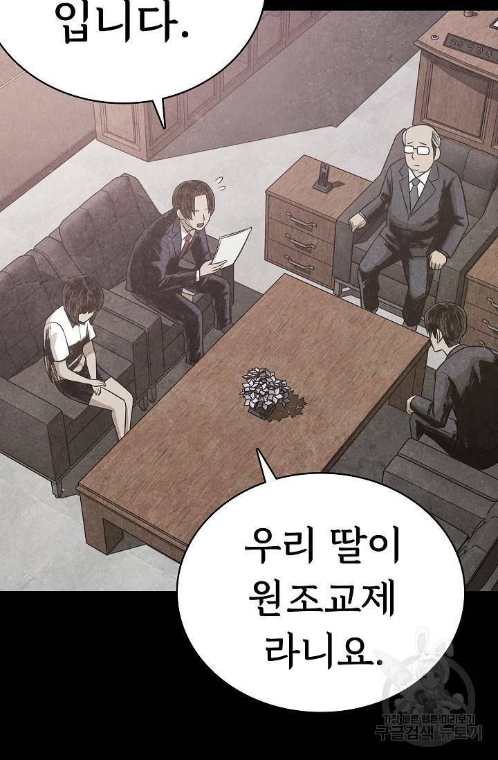 죽음을 먹는 사랑 13화 62