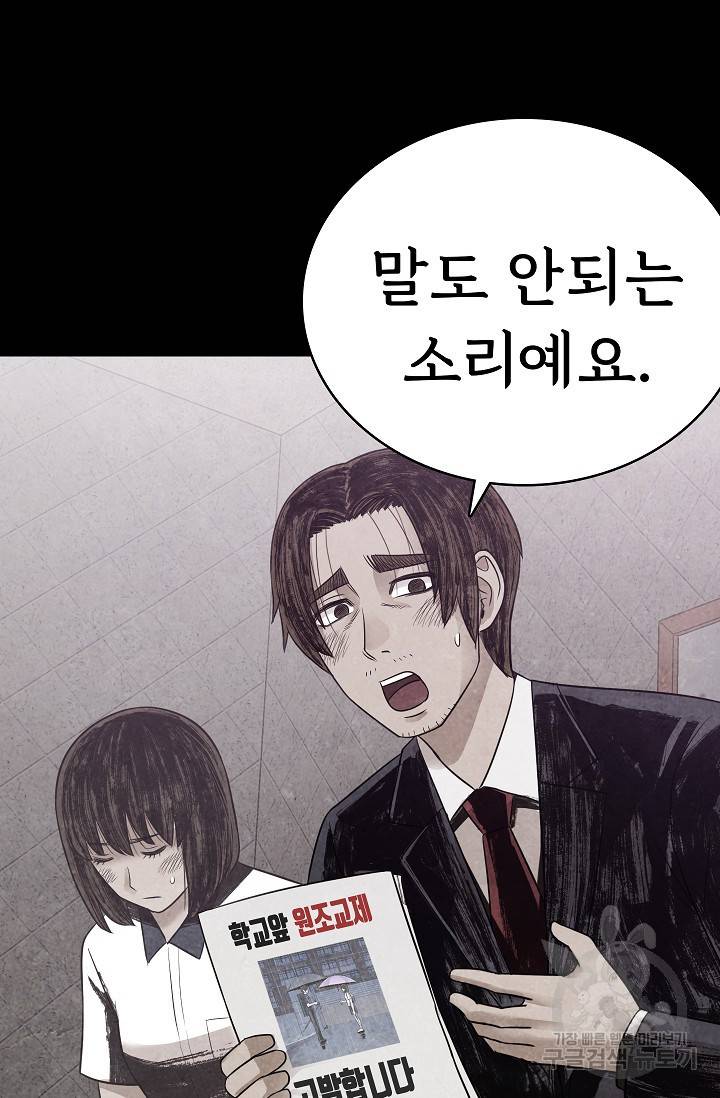 죽음을 먹는 사랑 13화 63