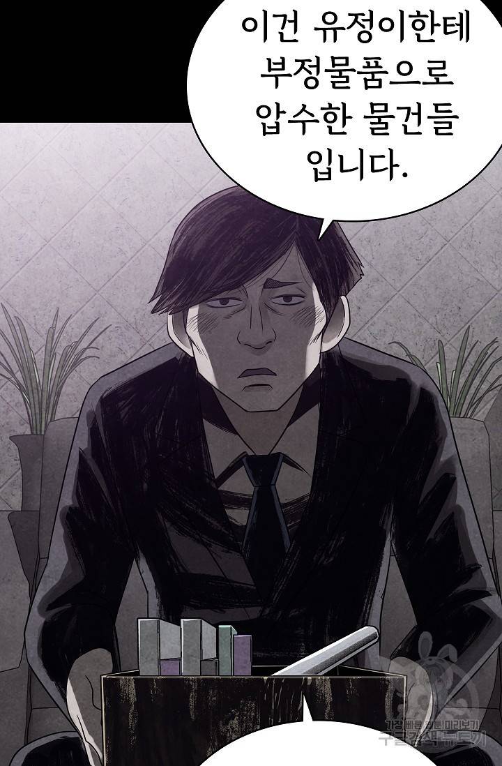 죽음을 먹는 사랑 13화 66