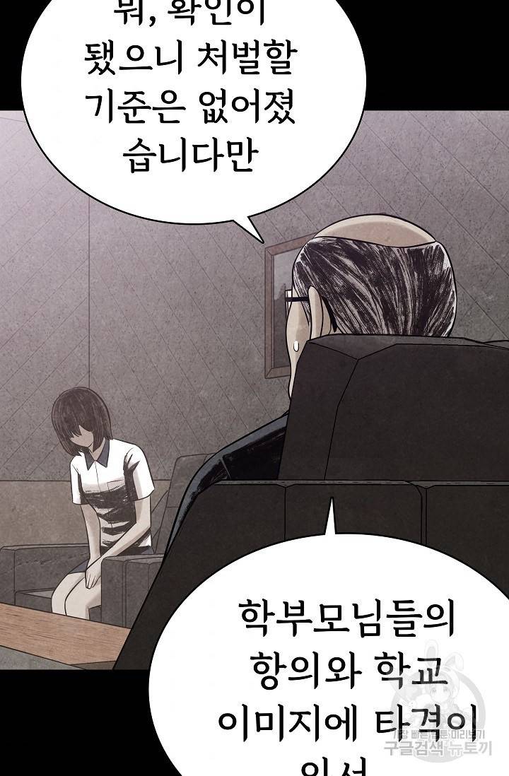 죽음을 먹는 사랑 13화 69