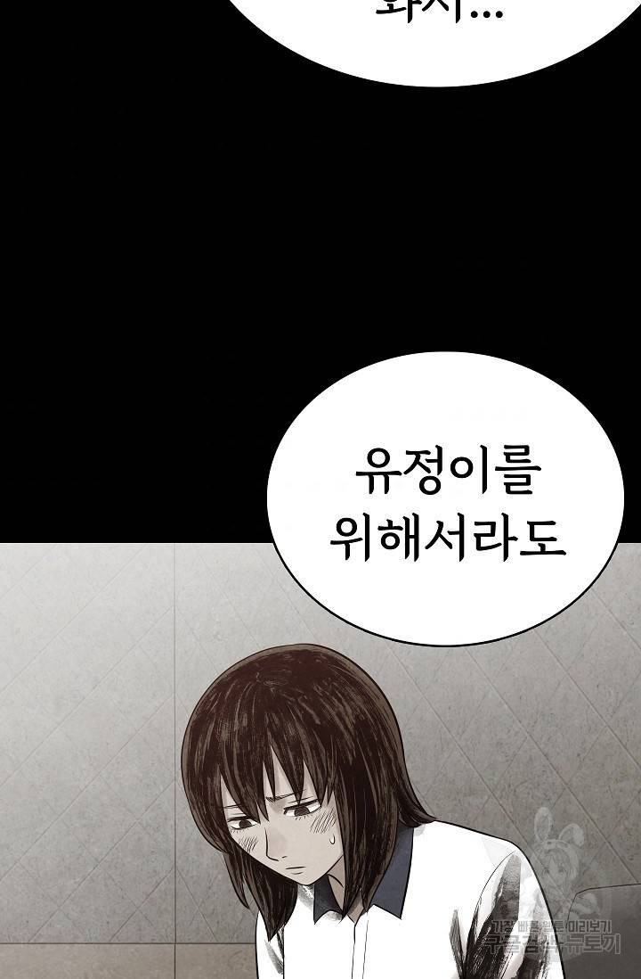 죽음을 먹는 사랑 13화 70