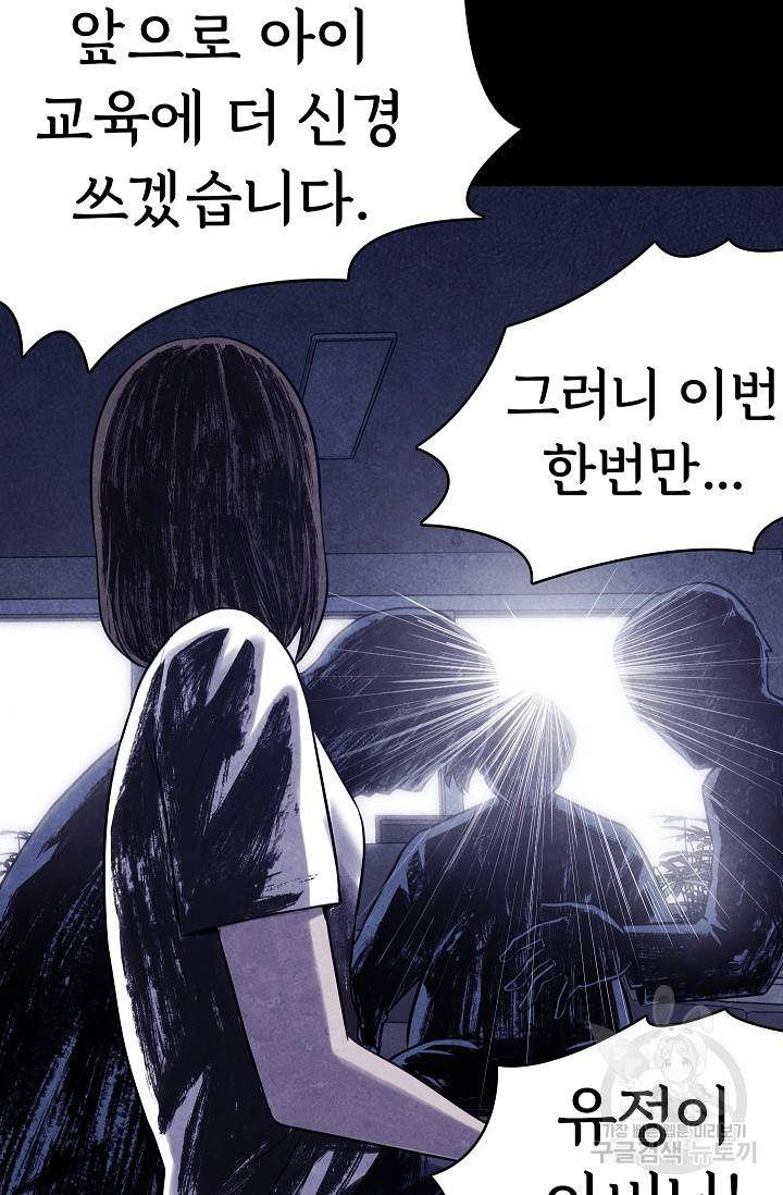 죽음을 먹는 사랑 13화 73