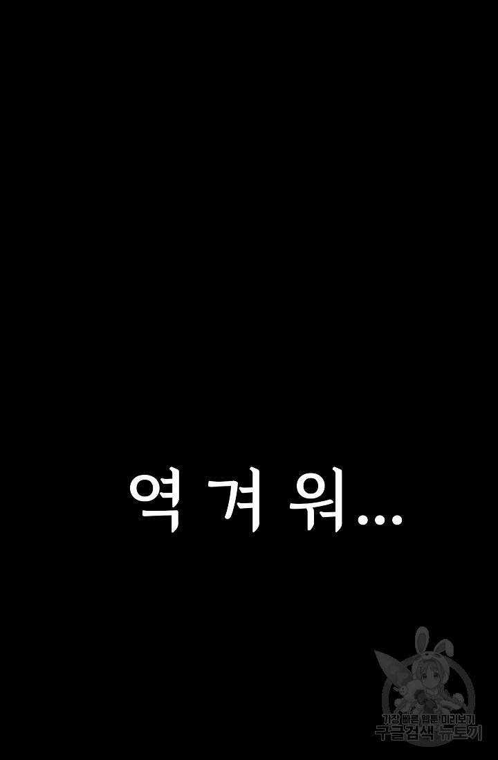 죽음을 먹는 사랑 13화 76