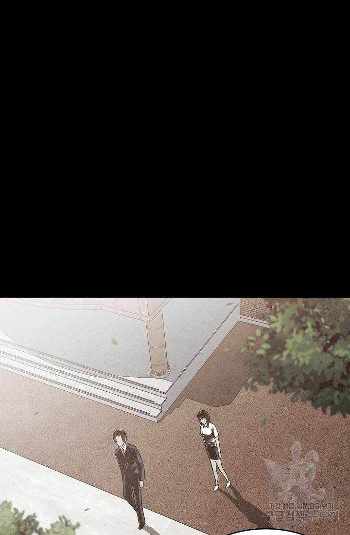 죽음을 먹는 사랑 13화 77