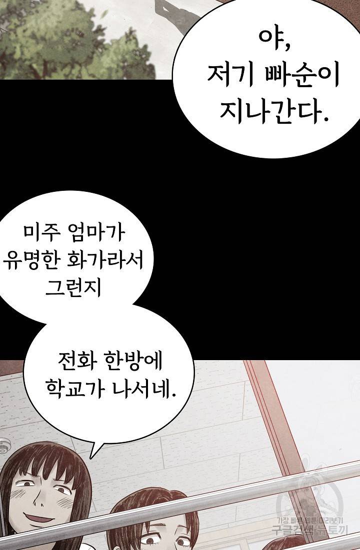 죽음을 먹는 사랑 13화 78