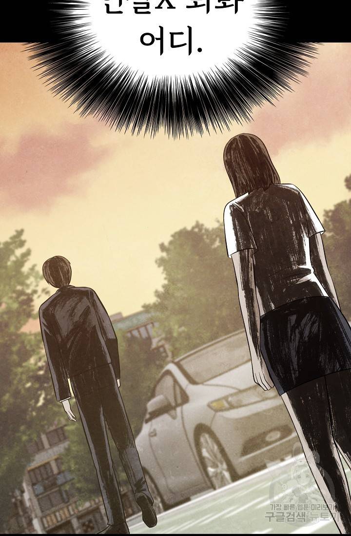 죽음을 먹는 사랑 13화 83