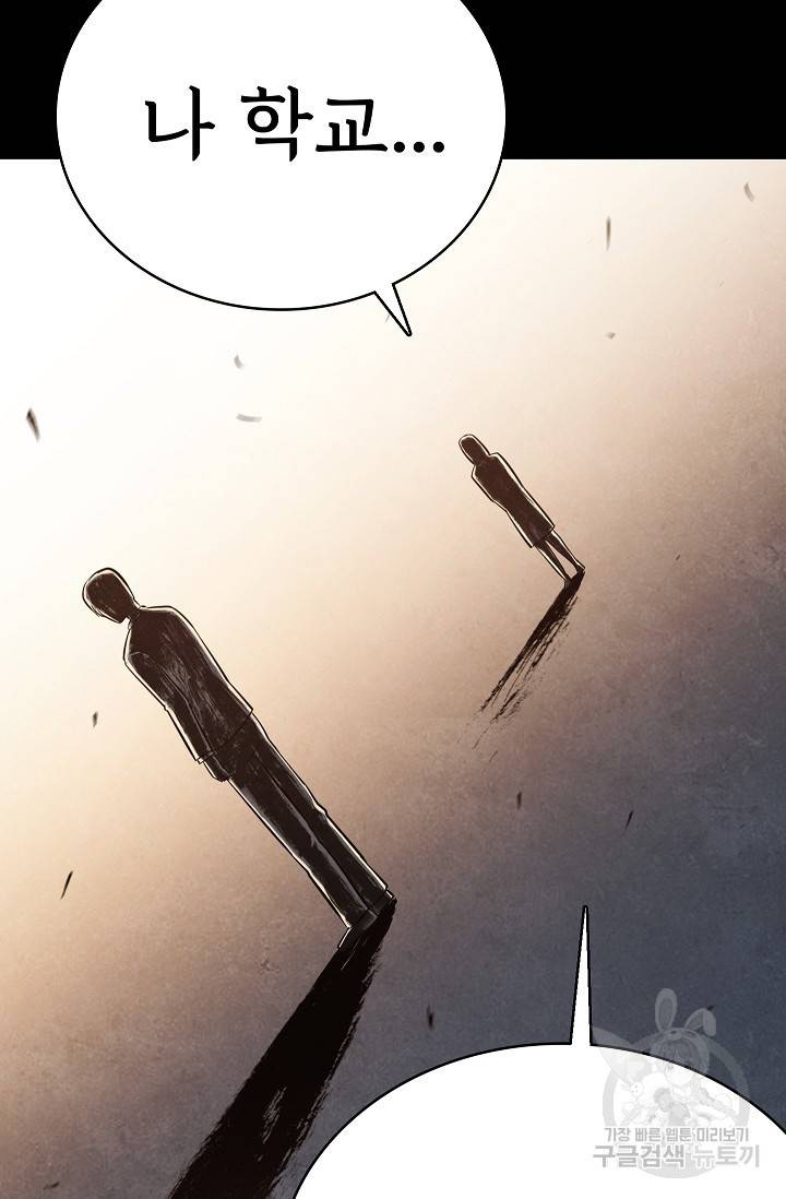죽음을 먹는 사랑 13화 86