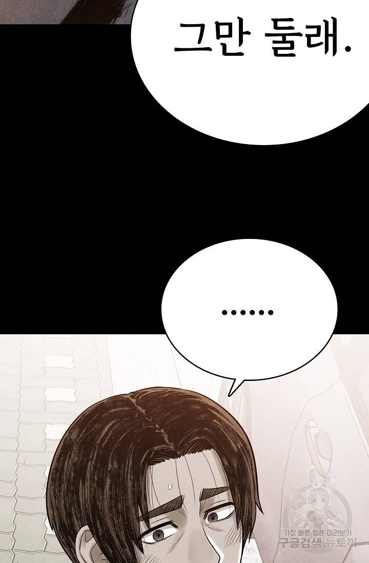 죽음을 먹는 사랑 13화 87