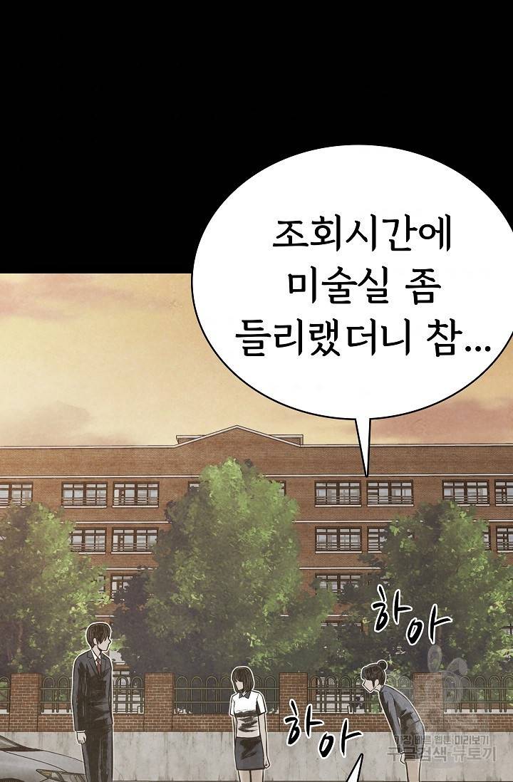 죽음을 먹는 사랑 13화 90