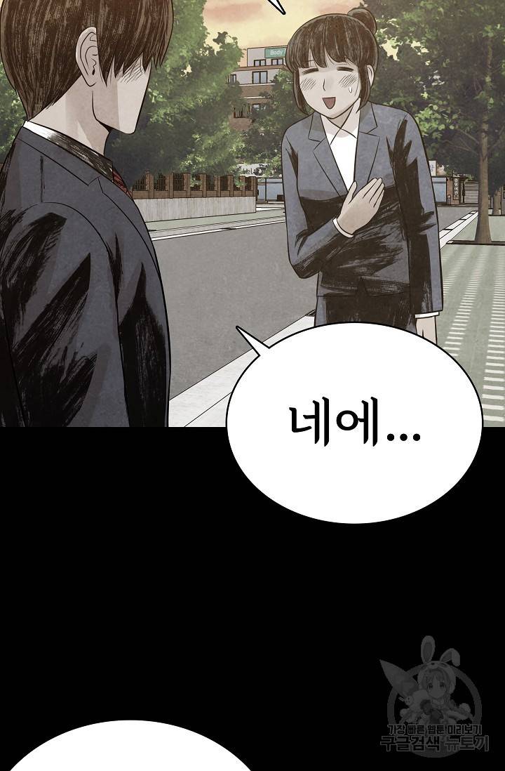 죽음을 먹는 사랑 13화 92