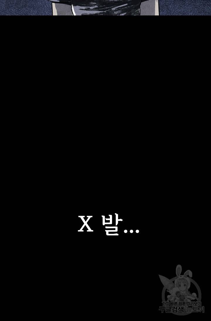 죽음을 먹는 사랑 13화 94
