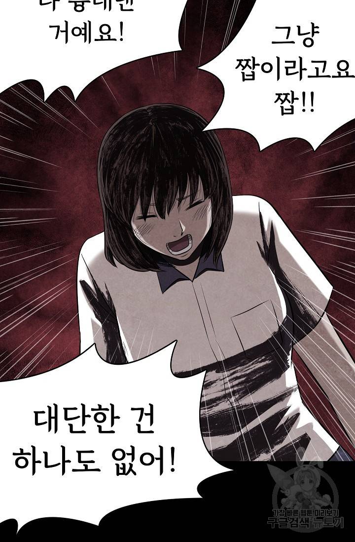 죽음을 먹는 사랑 13화 97