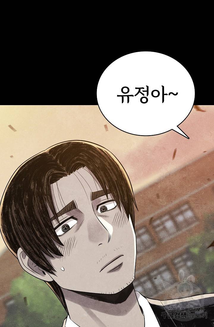 죽음을 먹는 사랑 13화 101
