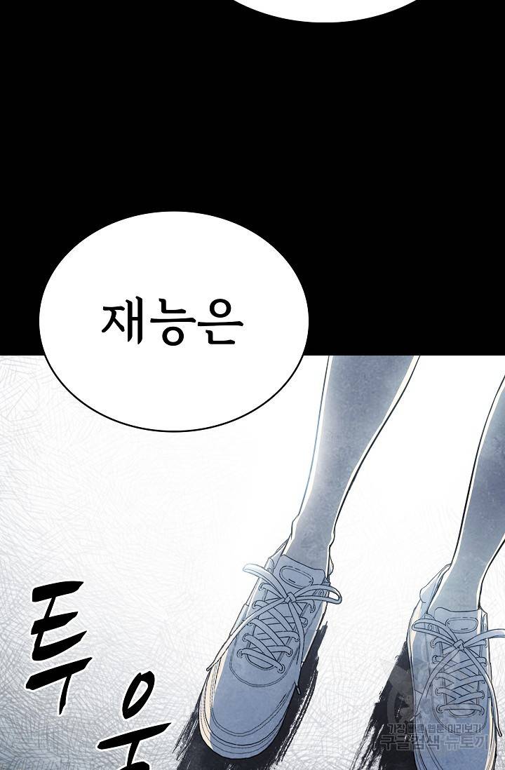 죽음을 먹는 사랑 13화 111