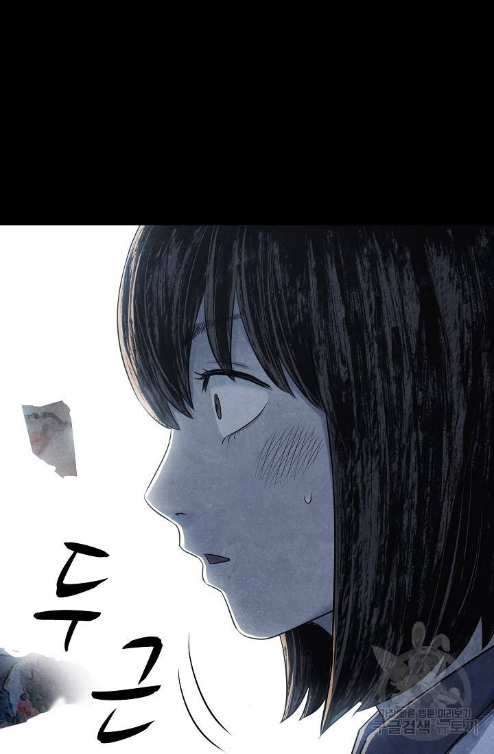 죽음을 먹는 사랑 13화 115