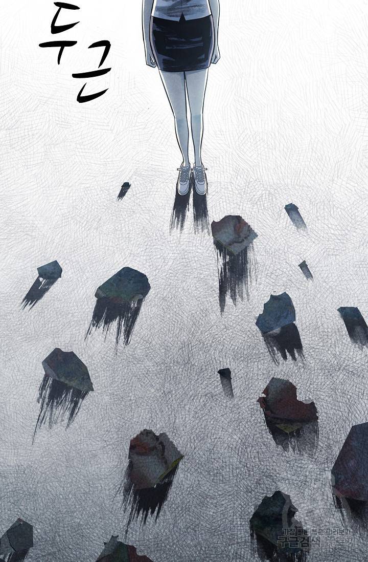 죽음을 먹는 사랑 13화 117