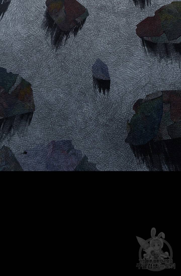 죽음을 먹는 사랑 13화 118