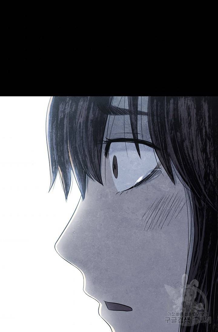 죽음을 먹는 사랑 13화 119