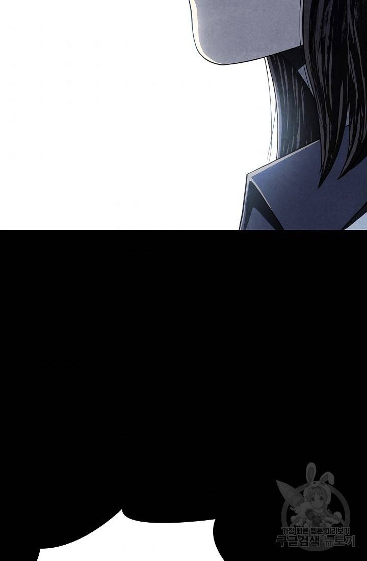 죽음을 먹는 사랑 13화 120
