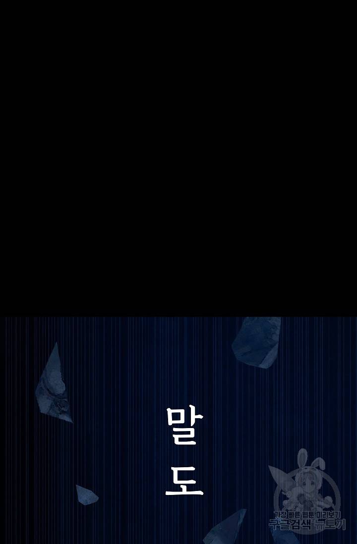죽음을 먹는 사랑 13화 122
