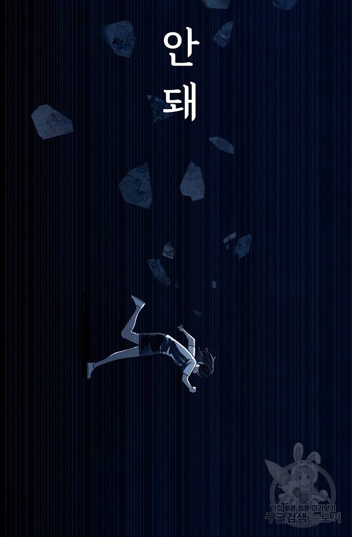죽음을 먹는 사랑 13화 123