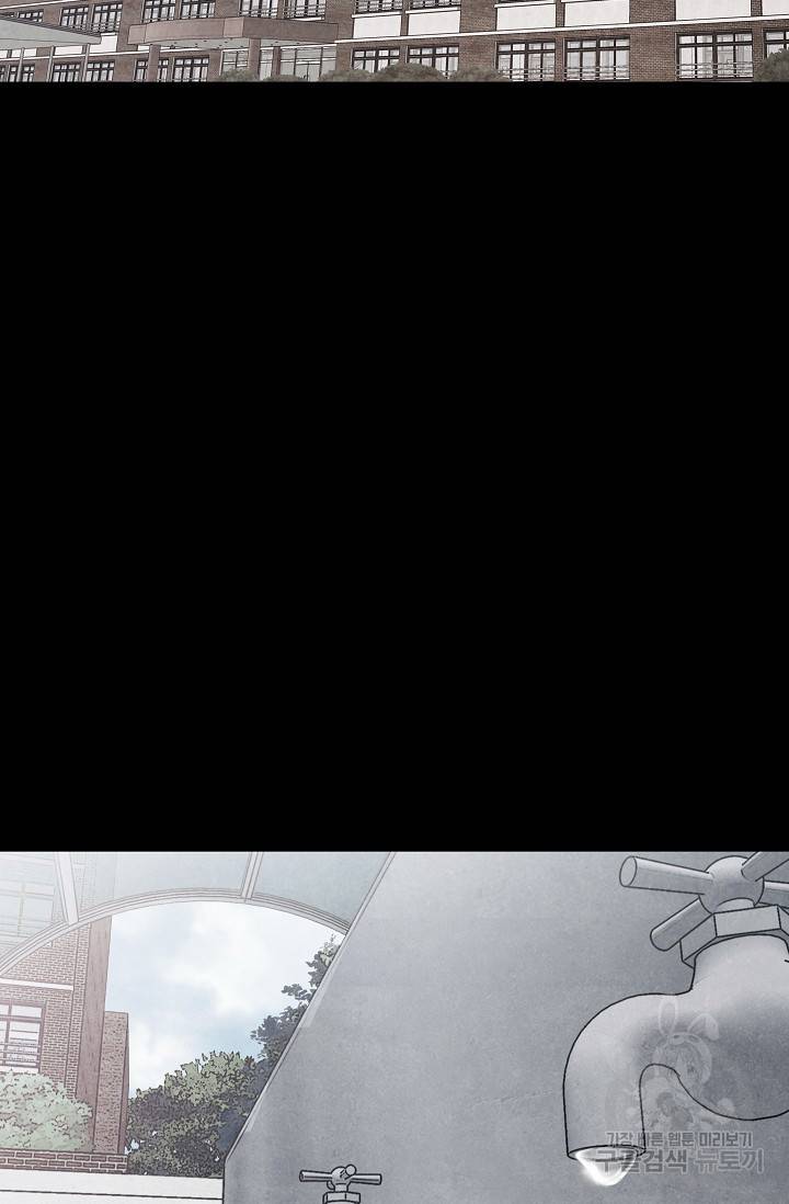 죽음을 먹는 사랑 17화 2