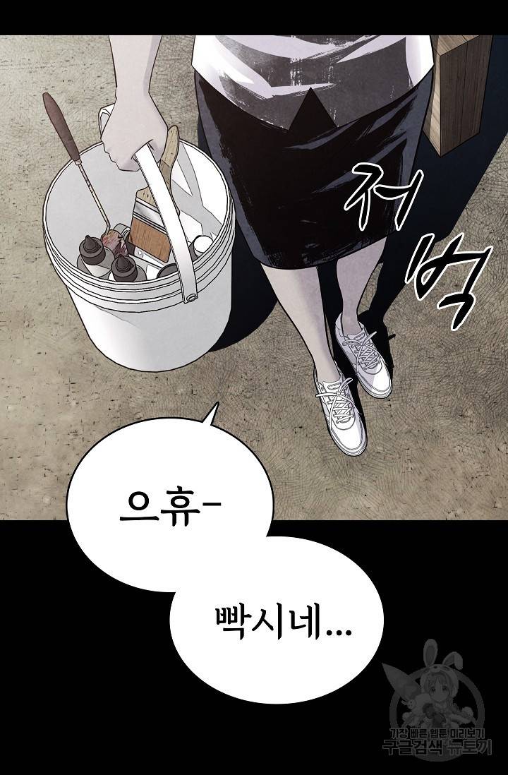 죽음을 먹는 사랑 17화 6