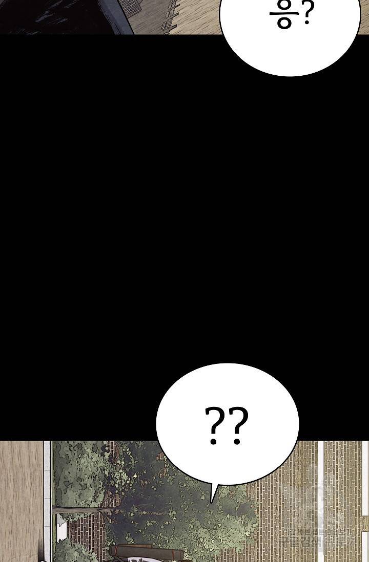 죽음을 먹는 사랑 17화 8