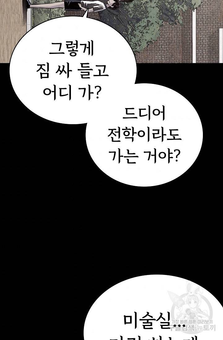죽음을 먹는 사랑 17화 10