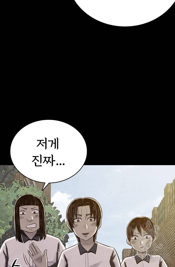 죽음을 먹는 사랑 17화 12