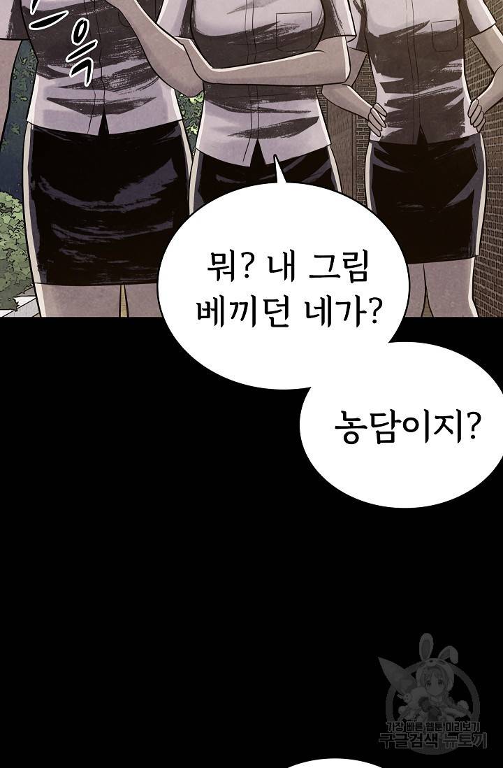 죽음을 먹는 사랑 17화 13