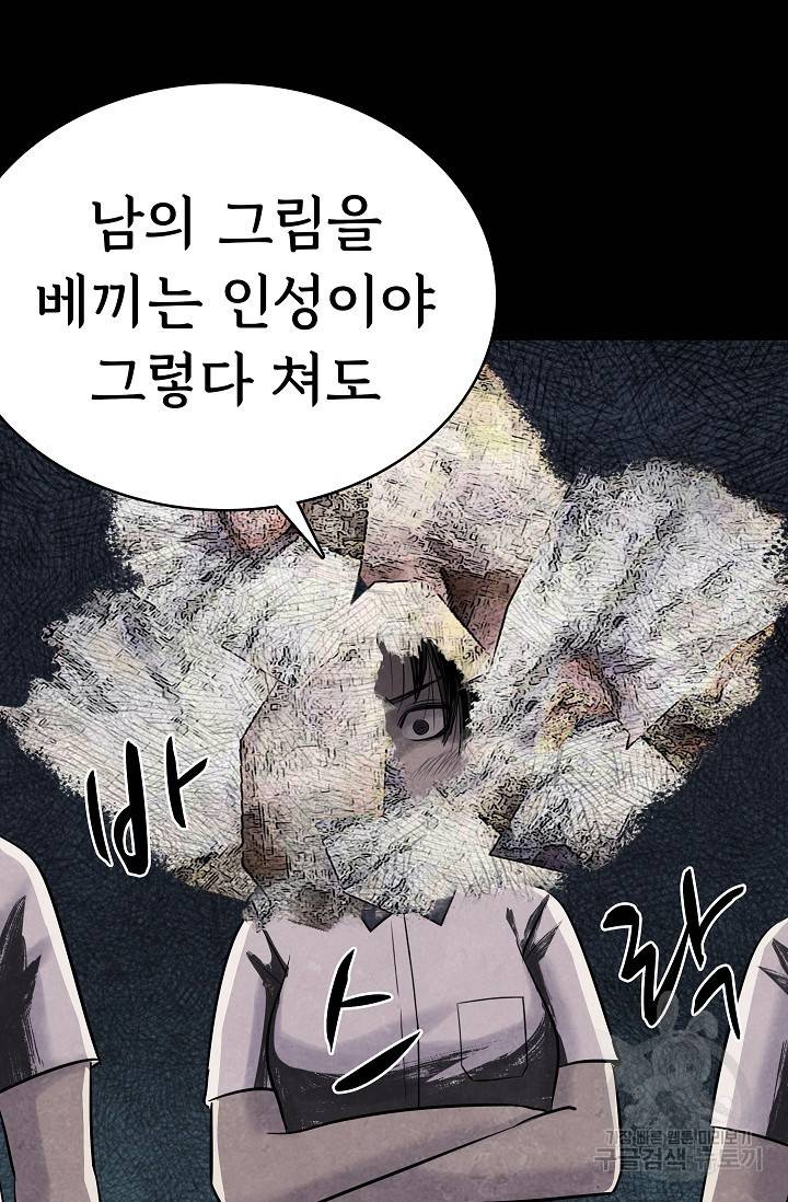 죽음을 먹는 사랑 17화 15