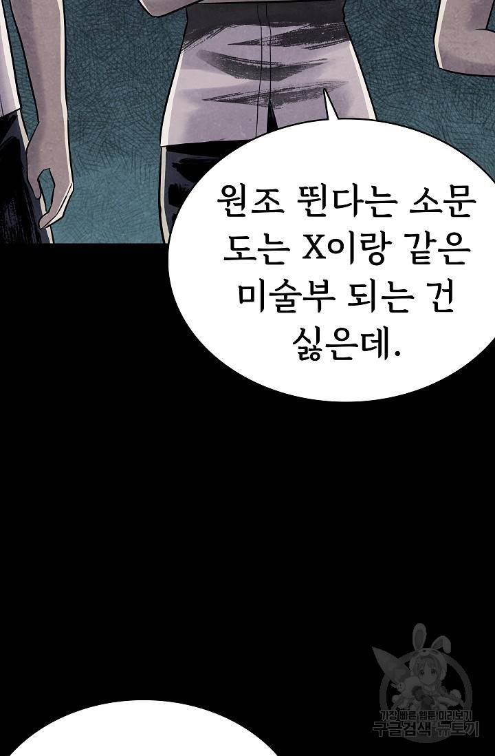 죽음을 먹는 사랑 17화 16