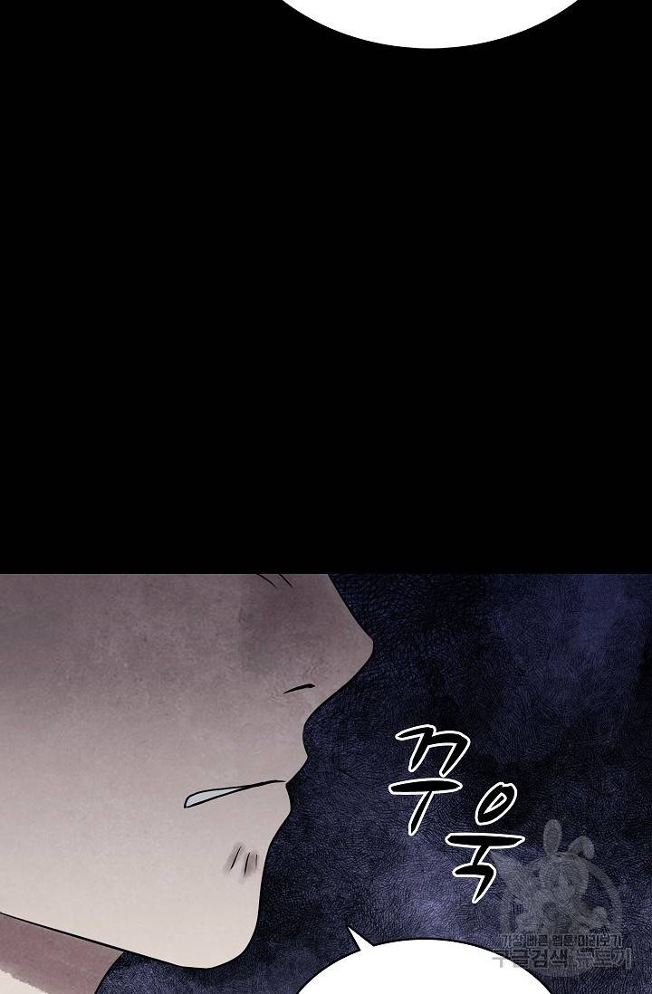 죽음을 먹는 사랑 17화 18