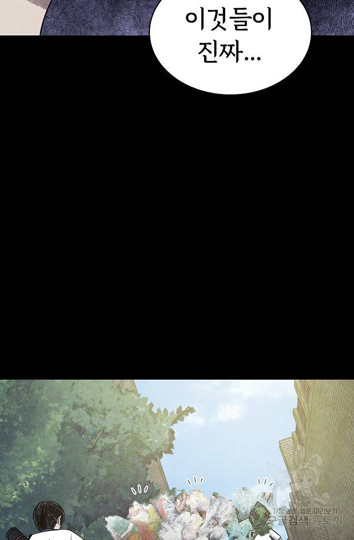 죽음을 먹는 사랑 17화 19