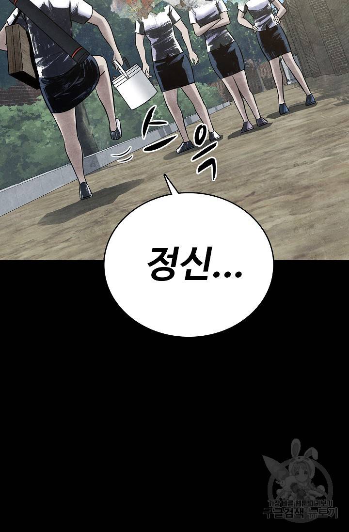 죽음을 먹는 사랑 17화 20