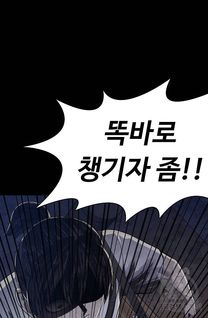 죽음을 먹는 사랑 17화 21
