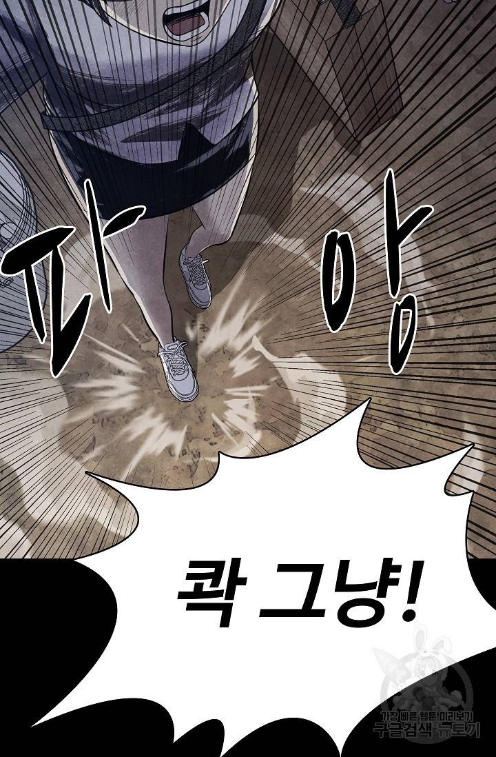 죽음을 먹는 사랑 17화 22