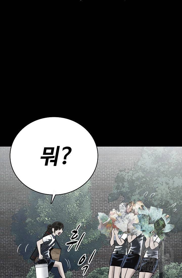 죽음을 먹는 사랑 17화 23