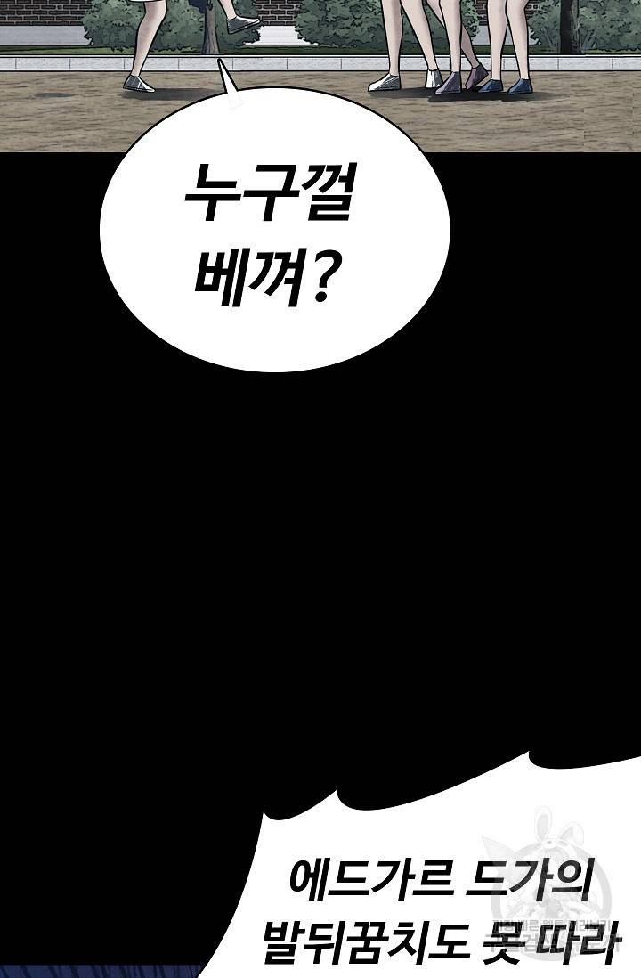 죽음을 먹는 사랑 17화 24
