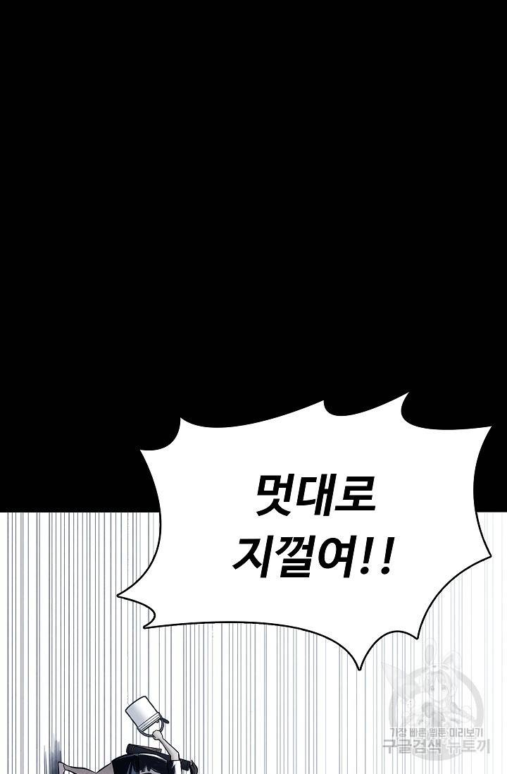 죽음을 먹는 사랑 17화 30