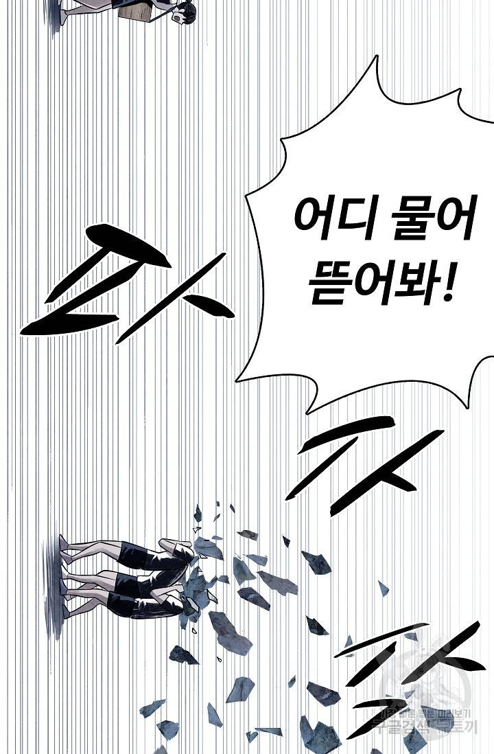 죽음을 먹는 사랑 17화 31