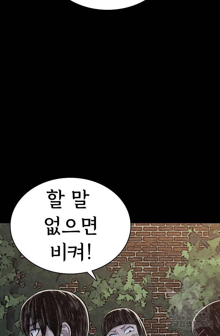 죽음을 먹는 사랑 17화 34
