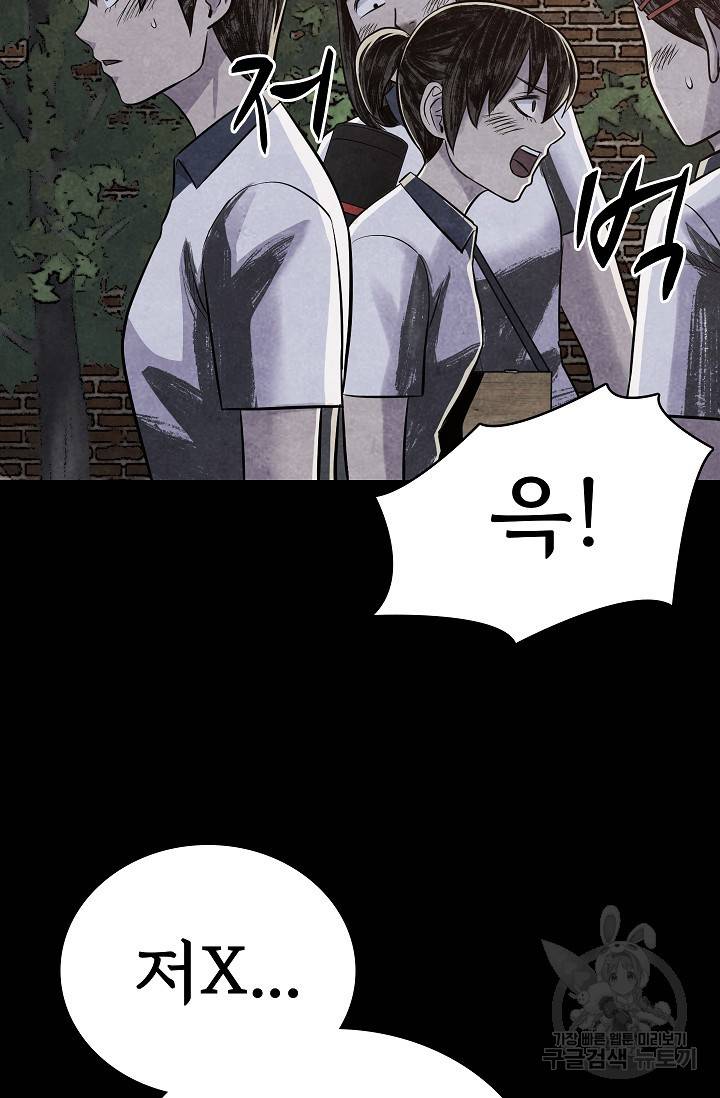죽음을 먹는 사랑 17화 35
