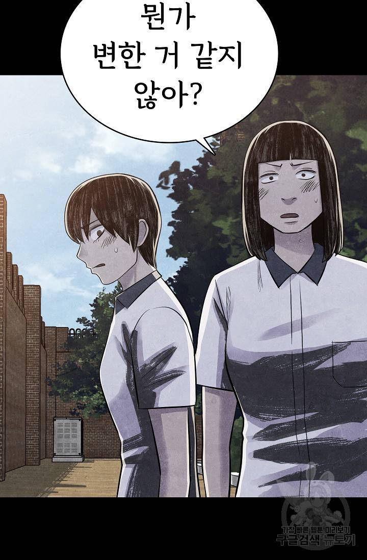죽음을 먹는 사랑 17화 36