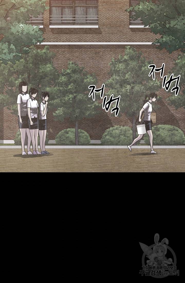 죽음을 먹는 사랑 17화 39